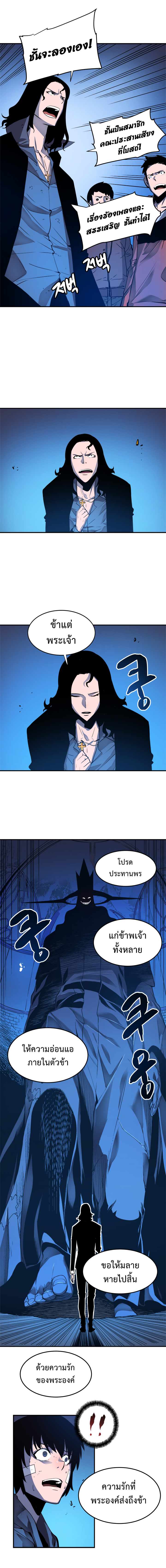 à¸­à¹ˆà¸²à¸™Solo Leveling