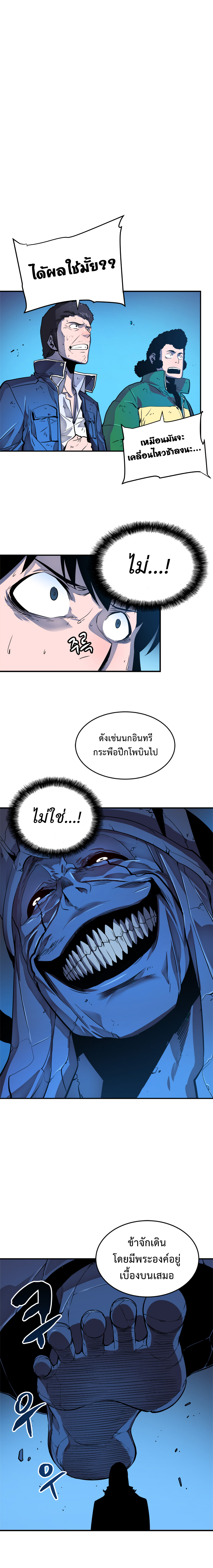 à¸­à¹ˆà¸²à¸™Solo Leveling