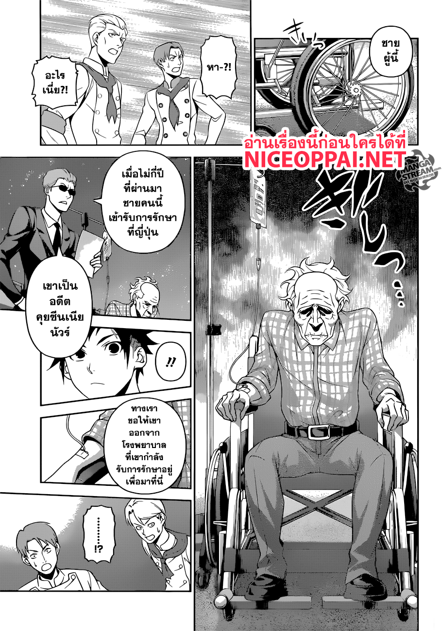 เธญเนเธฒเธ Shokugeki no Souma
