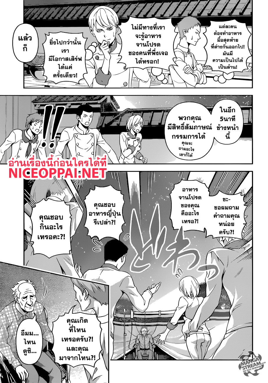 เธญเนเธฒเธ Shokugeki no Souma