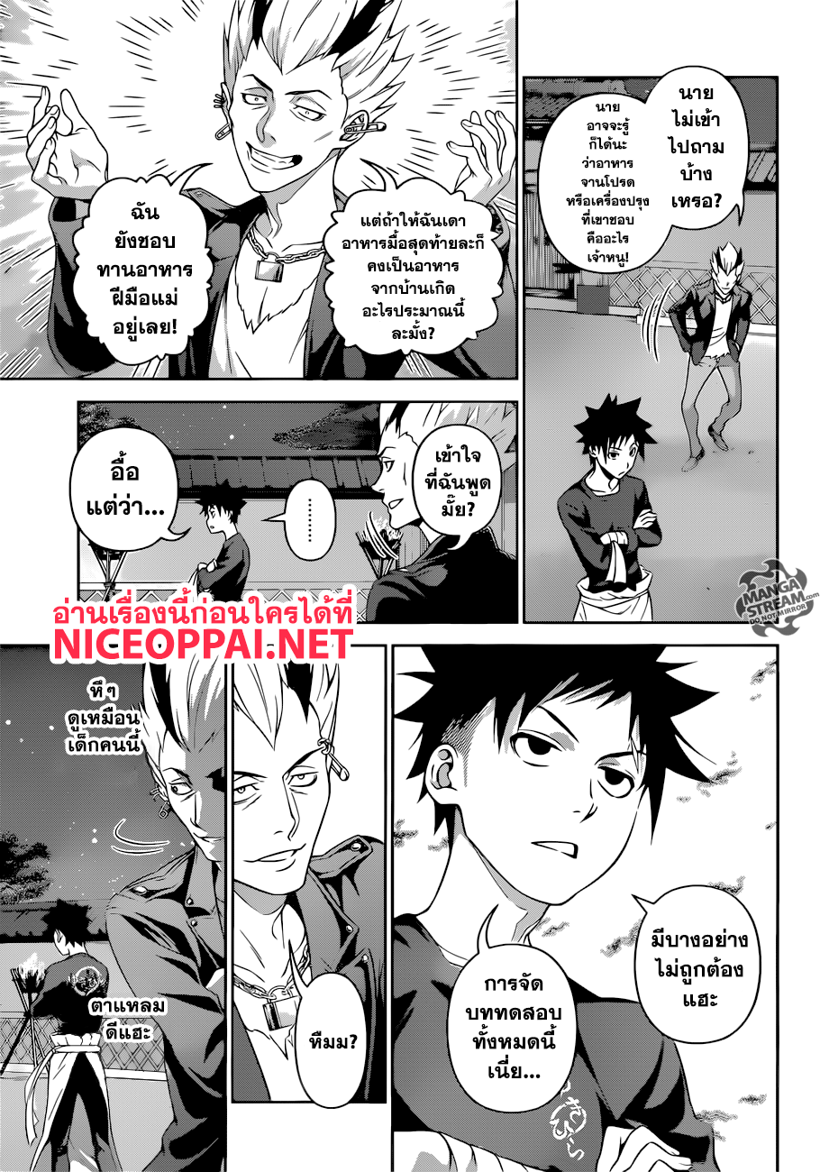 เธญเนเธฒเธ Shokugeki no Souma