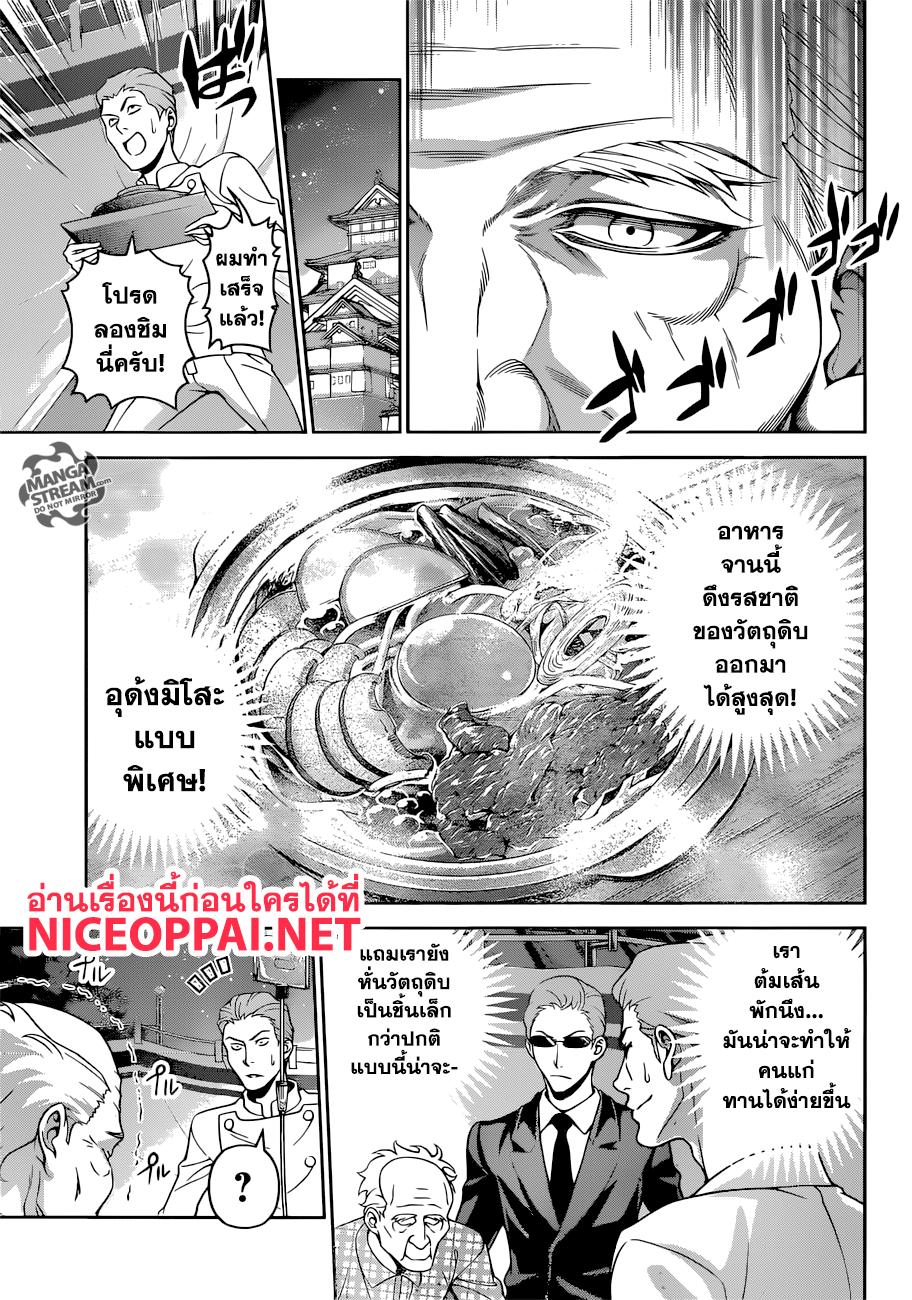 เธญเนเธฒเธ Shokugeki no Souma