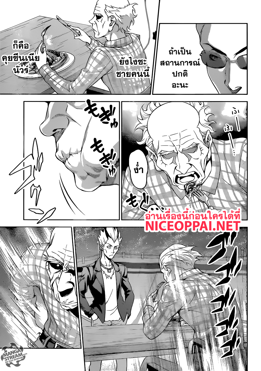 เธญเนเธฒเธ Shokugeki no Souma