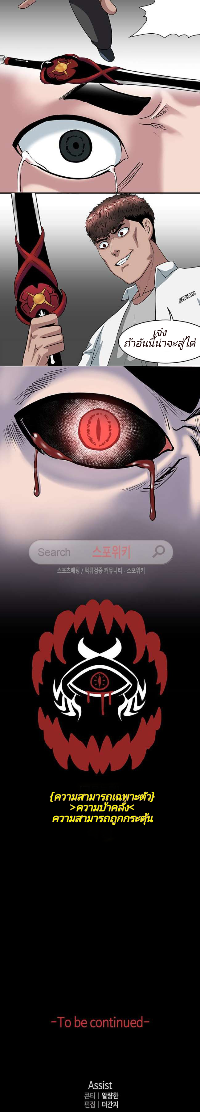 à¸­à¹ˆà¸²à¸™à¸¡à¸±à¸‡à¸‡à¸° à¸à¸²à¸£à¹Œà¸•à¸¹à¸™