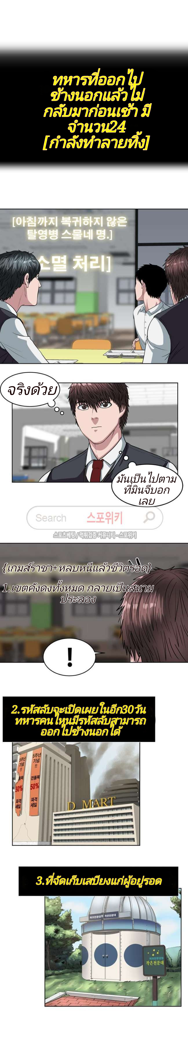 à¸­à¹ˆà¸²à¸™à¸¡à¸±à¸‡à¸‡à¸° à¸à¸²à¸£à¹Œà¸•à¸¹à¸™