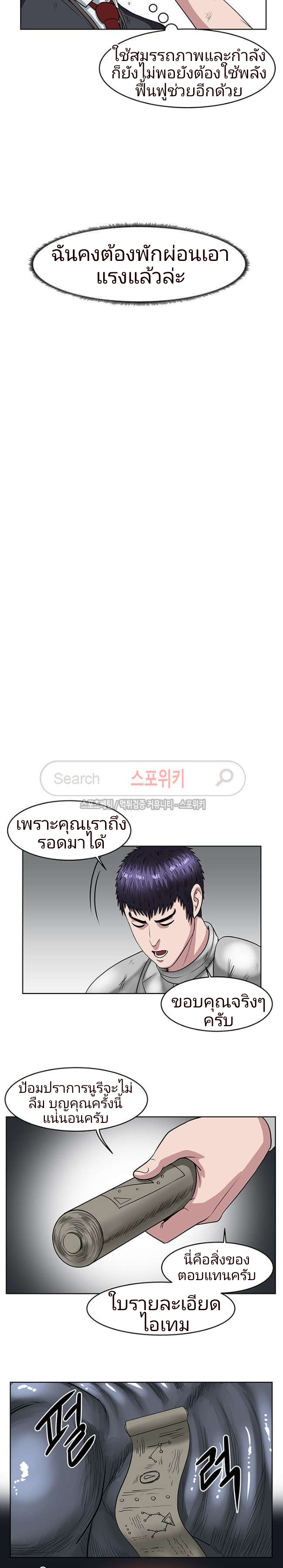 à¸­à¹ˆà¸²à¸™à¸¡à¸±à¸‡à¸‡à¸° à¸à¸²à¸£à¹Œà¸•à¸¹à¸™