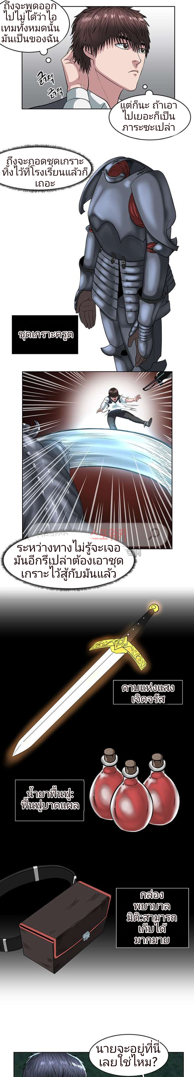 à¸­à¹ˆà¸²à¸™à¸¡à¸±à¸‡à¸‡à¸° à¸à¸²à¸£à¹Œà¸•à¸¹à¸™