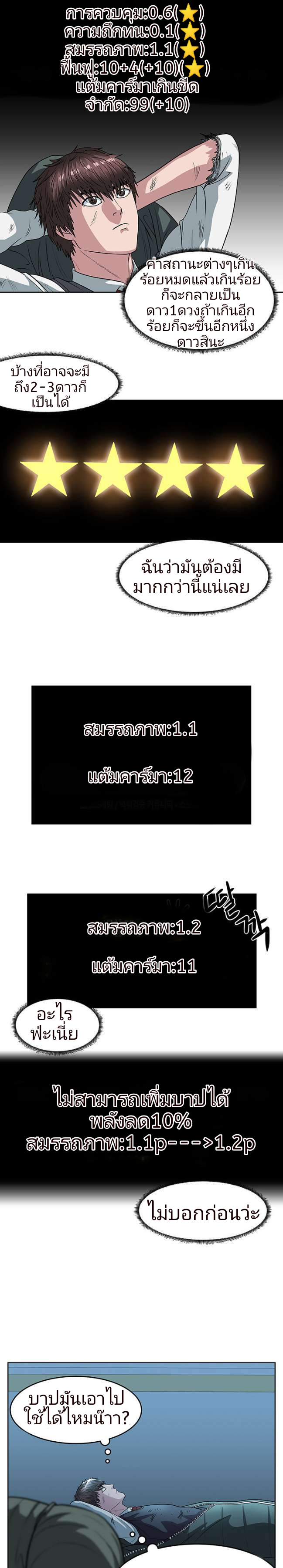 à¸­à¹ˆà¸²à¸™à¸¡à¸±à¸‡à¸‡à¸° à¸à¸²à¸£à¹Œà¸•à¸¹à¸™