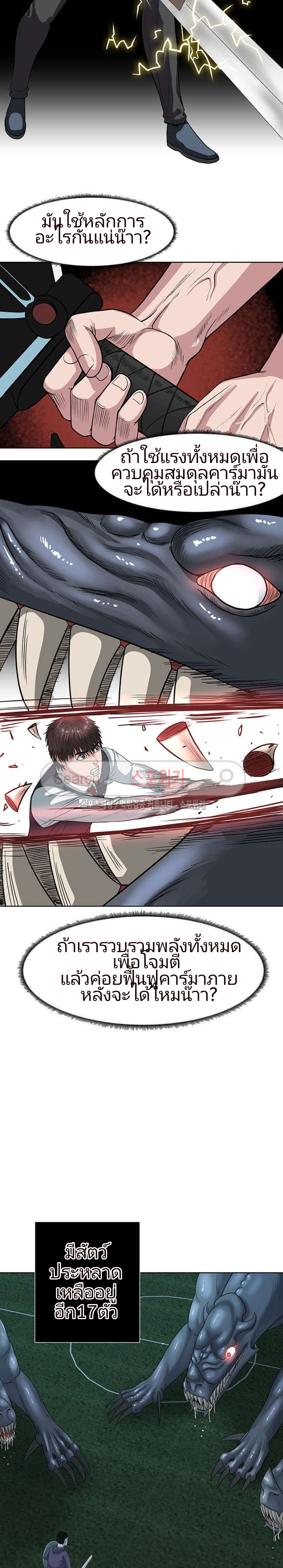à¸­à¹ˆà¸²à¸™à¸¡à¸±à¸‡à¸‡à¸° à¸à¸²à¸£à¹Œà¸•à¸¹à¸™