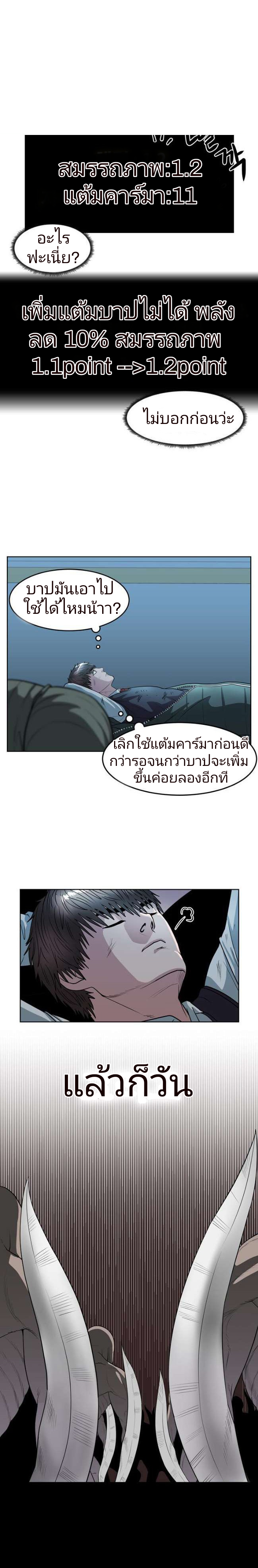 à¸­à¹ˆà¸²à¸™à¸¡à¸±à¸‡à¸‡à¸° à¸à¸²à¸£à¹Œà¸•à¸¹à¸™