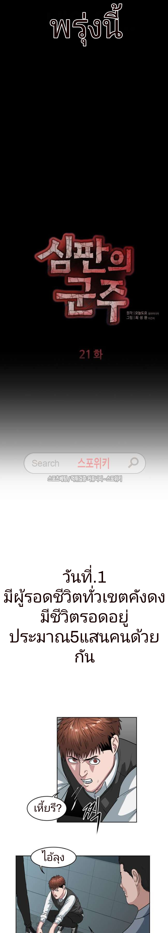à¸­à¹ˆà¸²à¸™à¸¡à¸±à¸‡à¸‡à¸° à¸à¸²à¸£à¹Œà¸•à¸¹à¸™