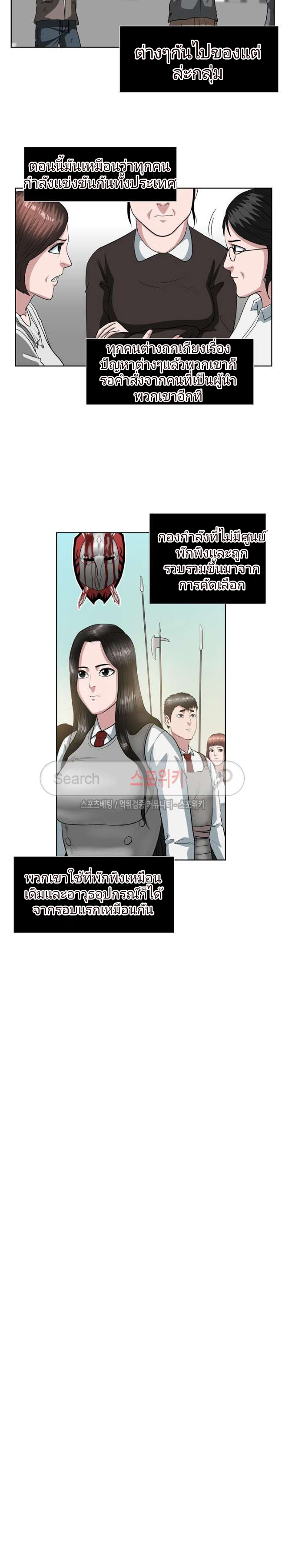 à¸­à¹ˆà¸²à¸™à¸¡à¸±à¸‡à¸‡à¸° à¸à¸²à¸£à¹Œà¸•à¸¹à¸™