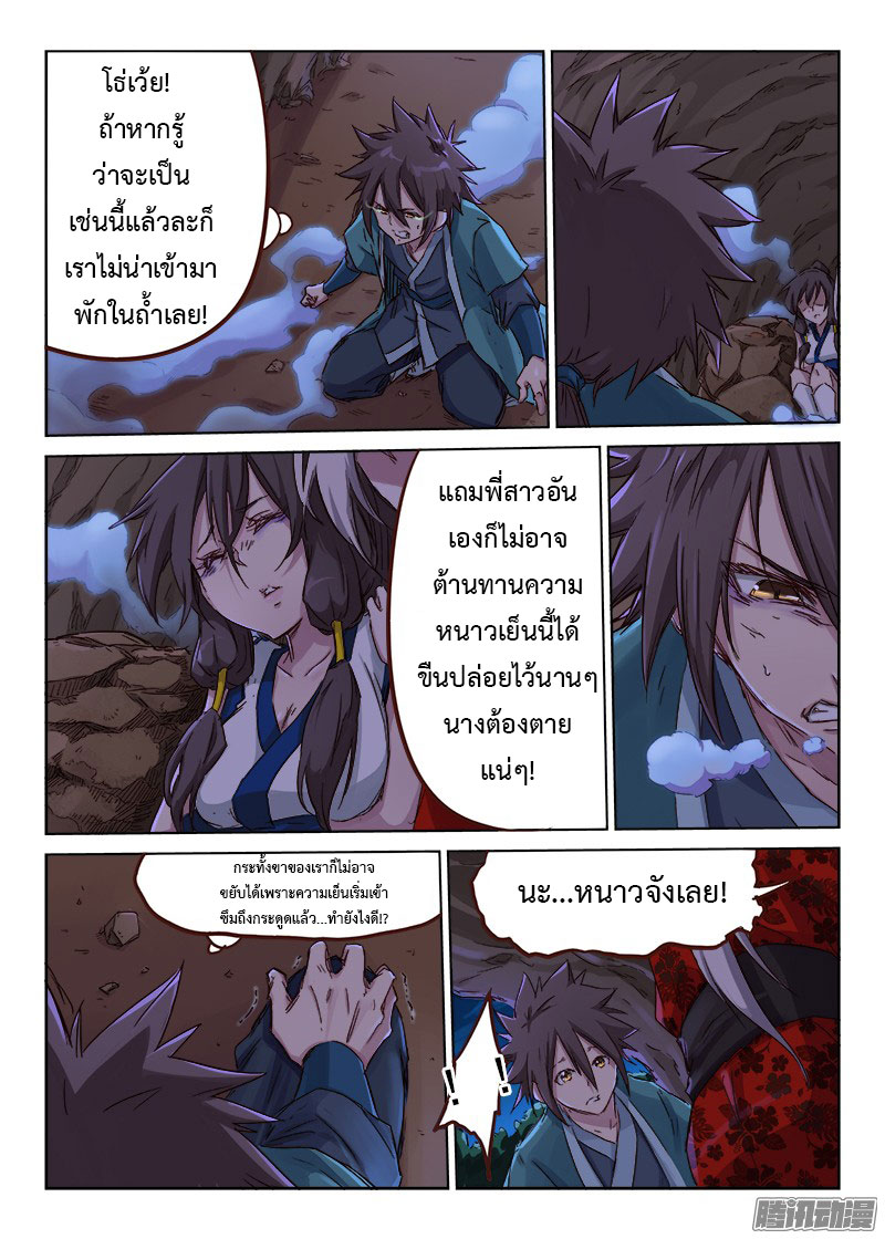เธญเนเธฒเธ Star Martial God Technique