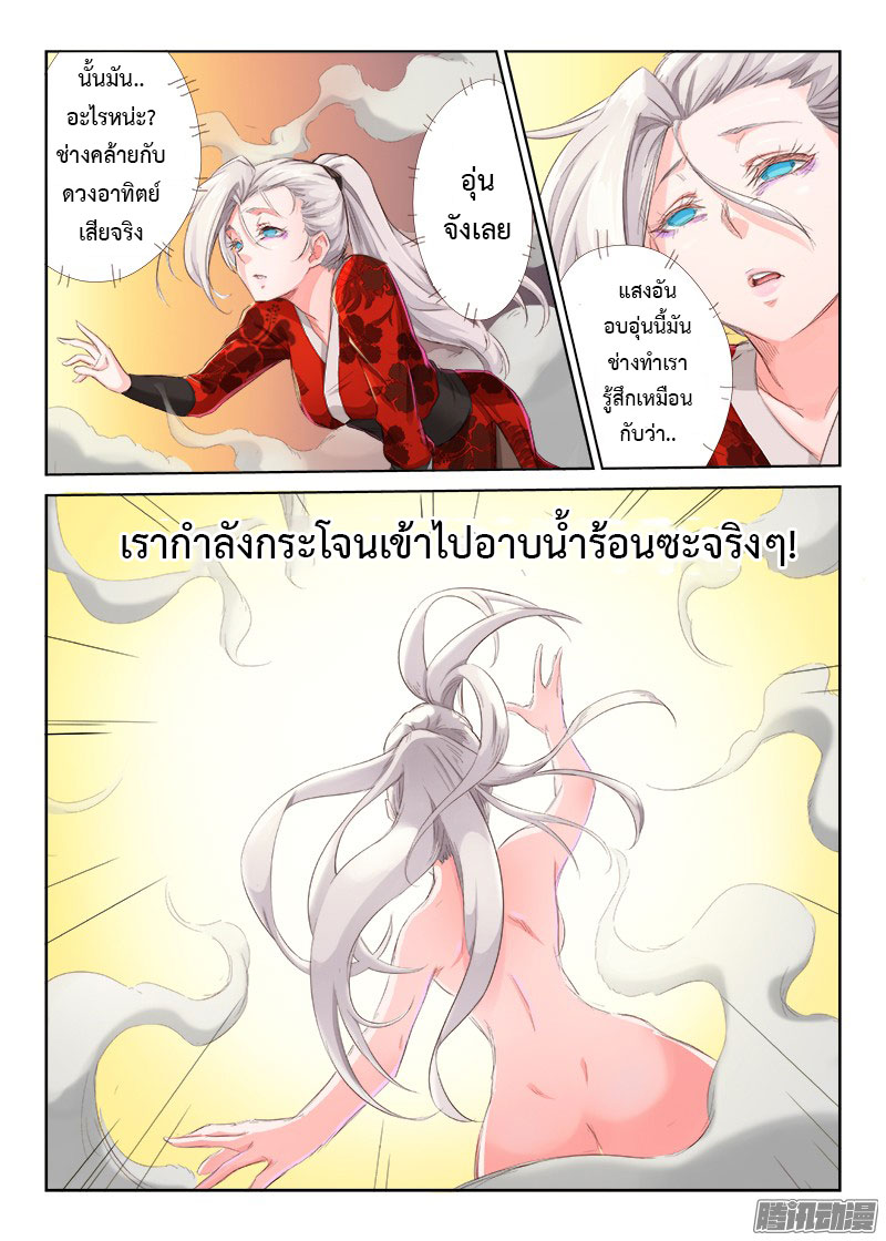 เธญเนเธฒเธ Star Martial God Technique