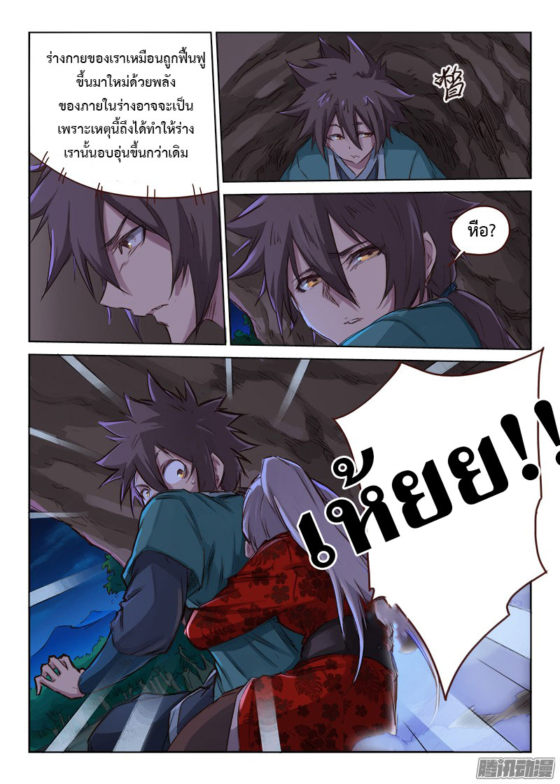 เธญเนเธฒเธ Star Martial God Technique