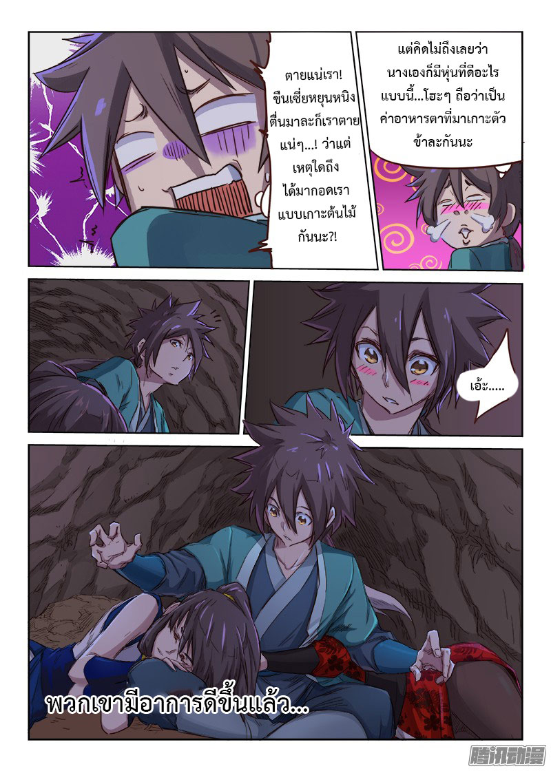 เธญเนเธฒเธ Star Martial God Technique