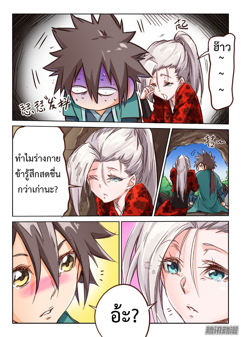เธญเนเธฒเธ Star Martial God Technique