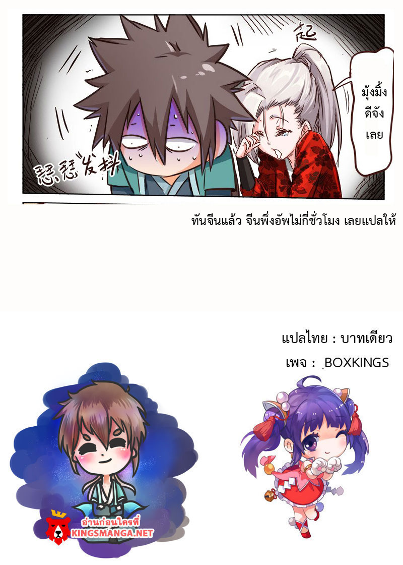 เธญเนเธฒเธ Star Martial God Technique