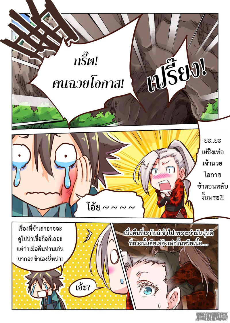 เธญเนเธฒเธ Star Martial God Technique
