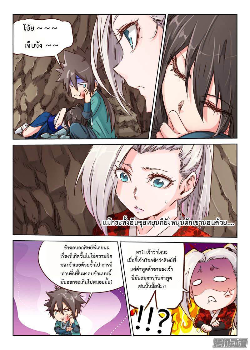 เธญเนเธฒเธ Star Martial God Technique