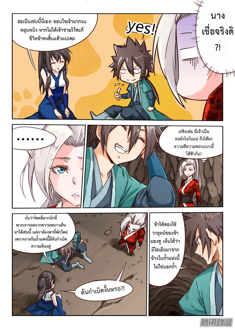 เธญเนเธฒเธ Star Martial God Technique