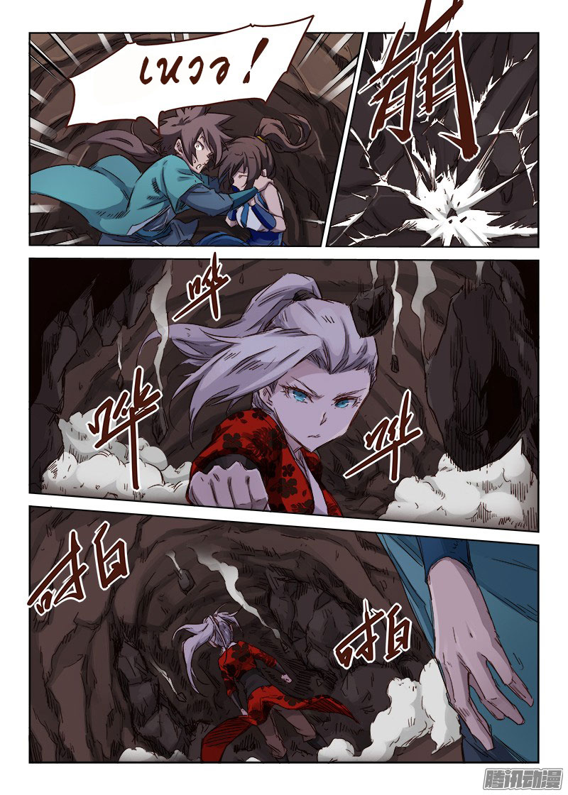 เธญเนเธฒเธ Star Martial God Technique