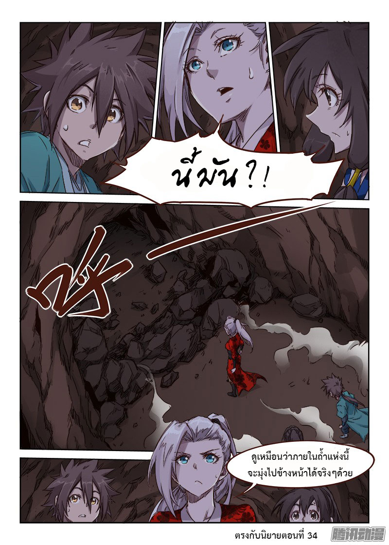 เธญเนเธฒเธ Star Martial God Technique