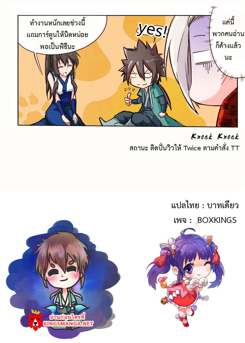 เธญเนเธฒเธ Star Martial God Technique