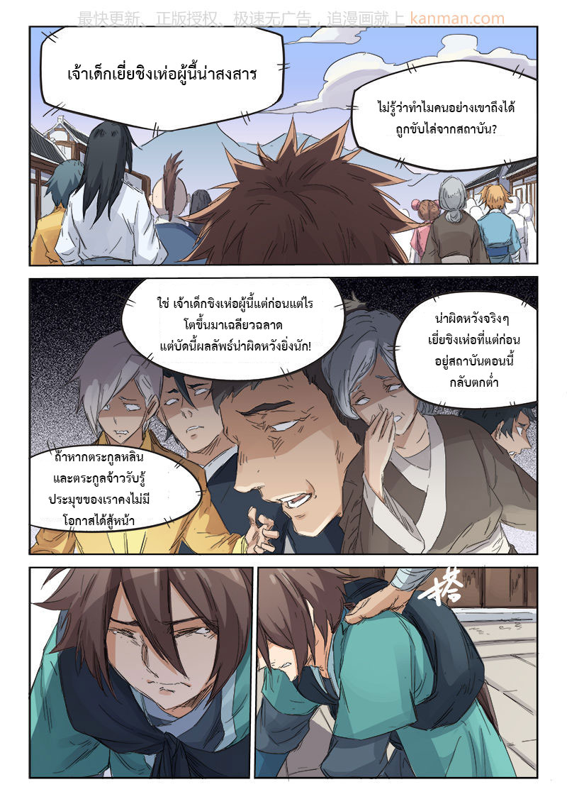 เธญเนเธฒเธ Star Martial God Technique