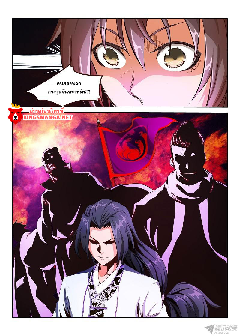 เธญเนเธฒเธ Star Martial God Technique