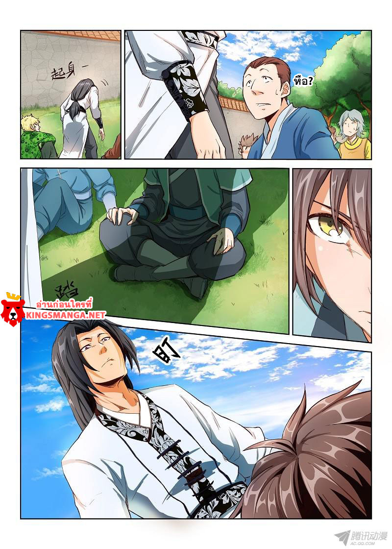 เธญเนเธฒเธ Star Martial God Technique