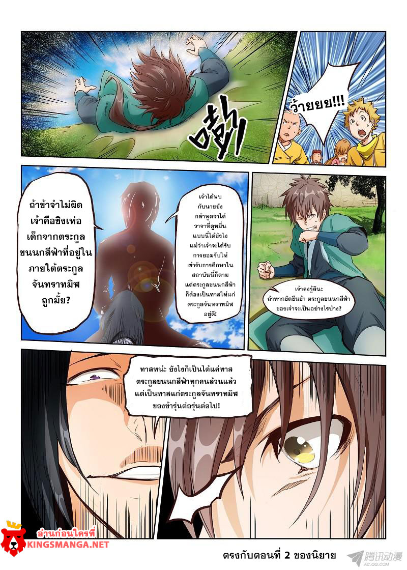 เธญเนเธฒเธ Star Martial God Technique