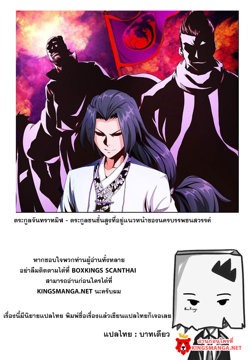 เธญเนเธฒเธ Star Martial God Technique