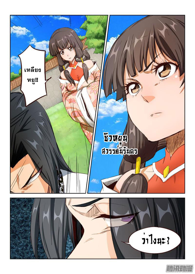 เธญเนเธฒเธ Star Martial God Technique