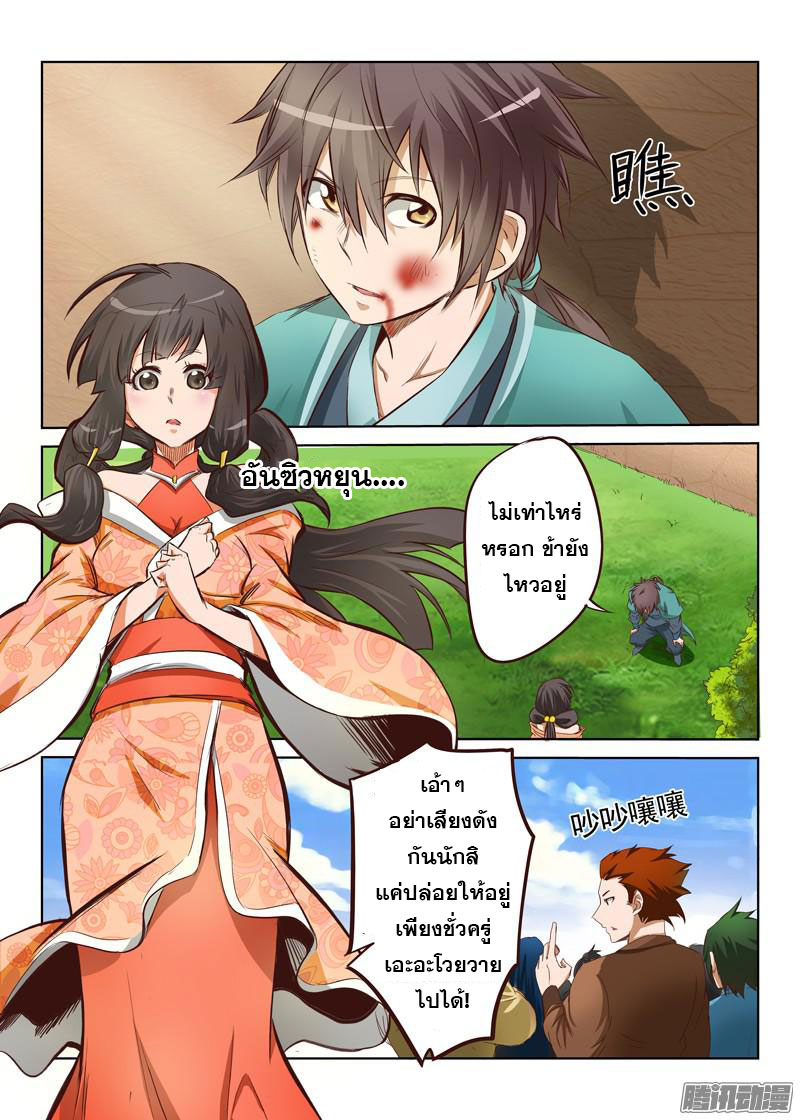เธญเนเธฒเธ Star Martial God Technique