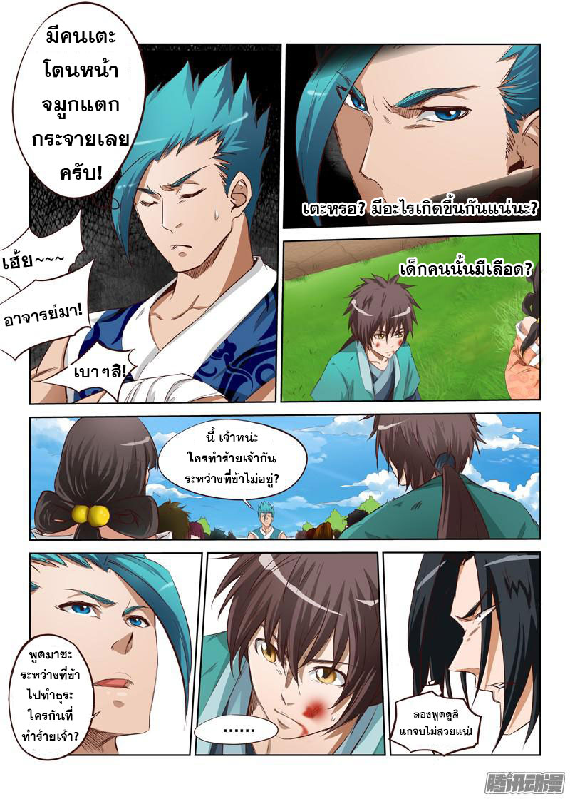 เธญเนเธฒเธ Star Martial God Technique
