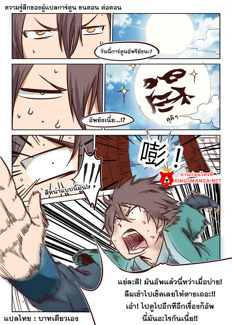 เธญเนเธฒเธ Star Martial God Technique