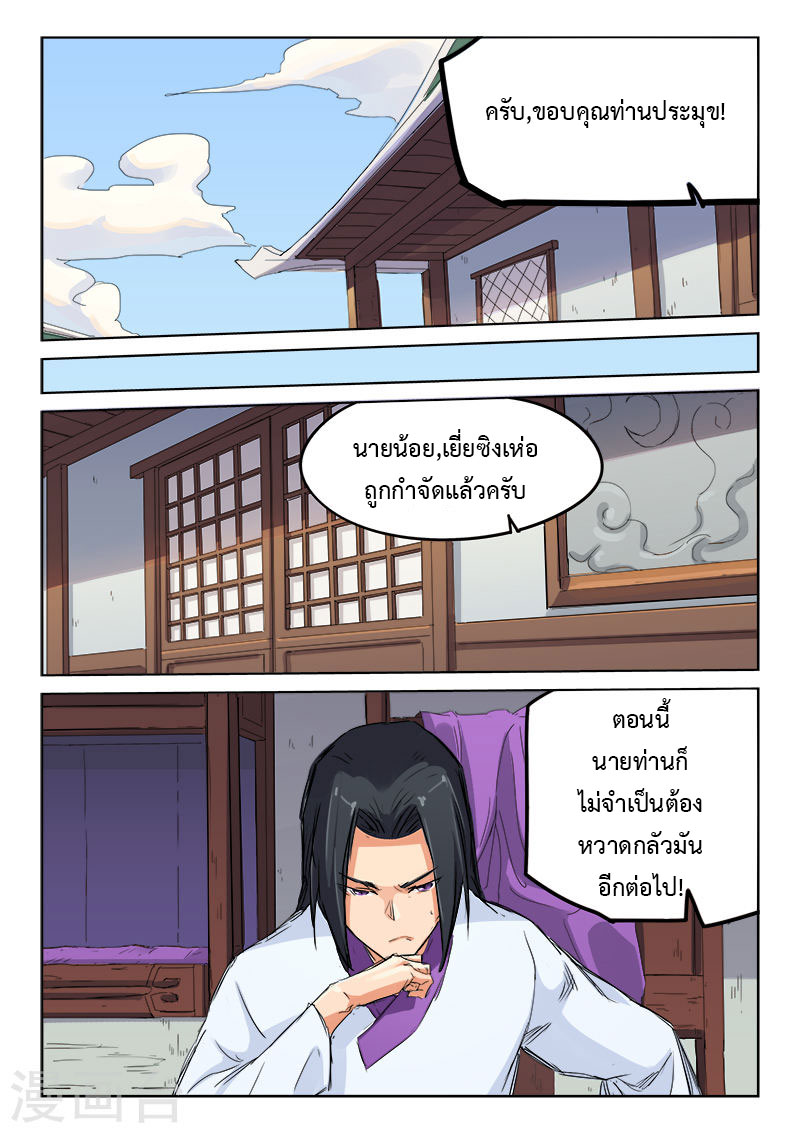 เธญเนเธฒเธ Star Martial God Technique