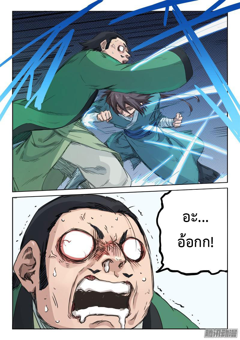 เธญเนเธฒเธ Star Martial God Technique