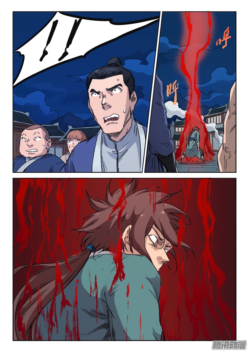 เธญเนเธฒเธ Star Martial God Technique
