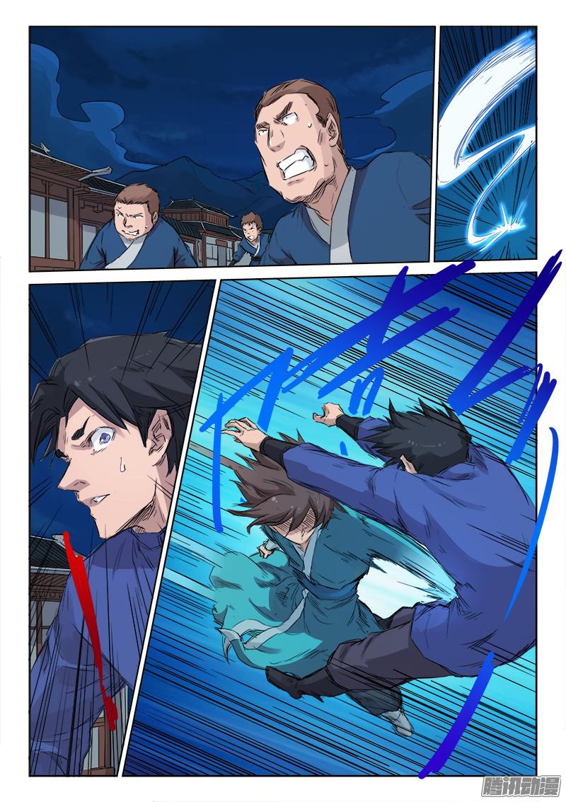 เธญเนเธฒเธ Star Martial God Technique