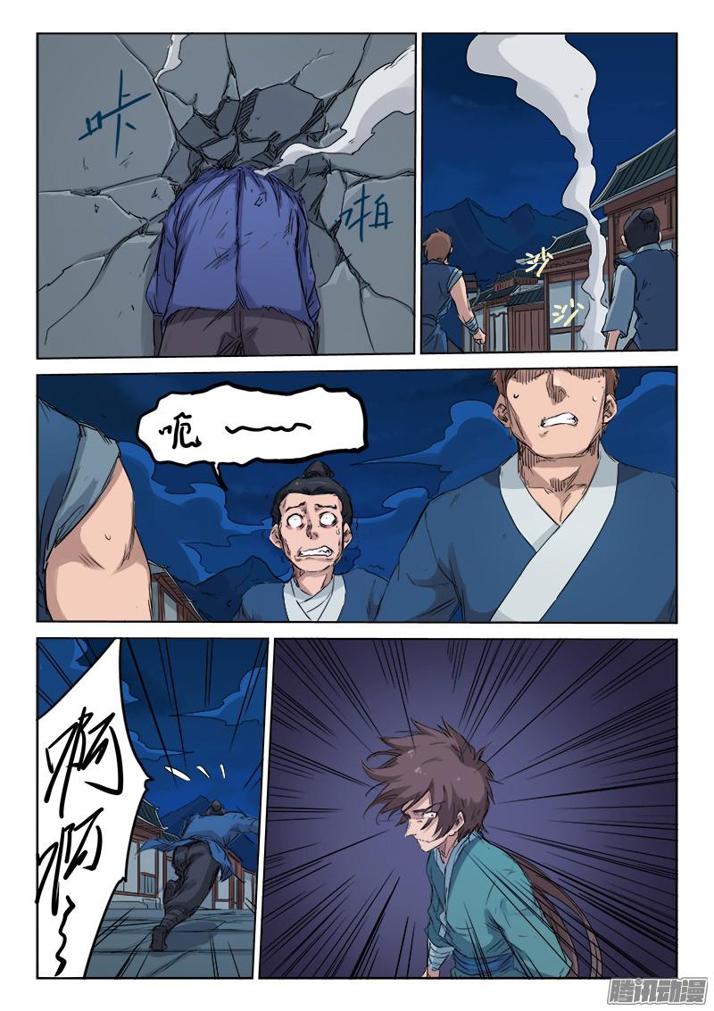 เธญเนเธฒเธ Star Martial God Technique