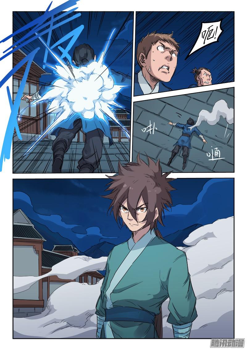 เธญเนเธฒเธ Star Martial God Technique