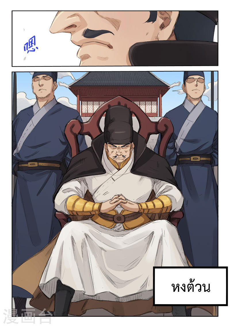เธญเนเธฒเธ Star Martial God Technique