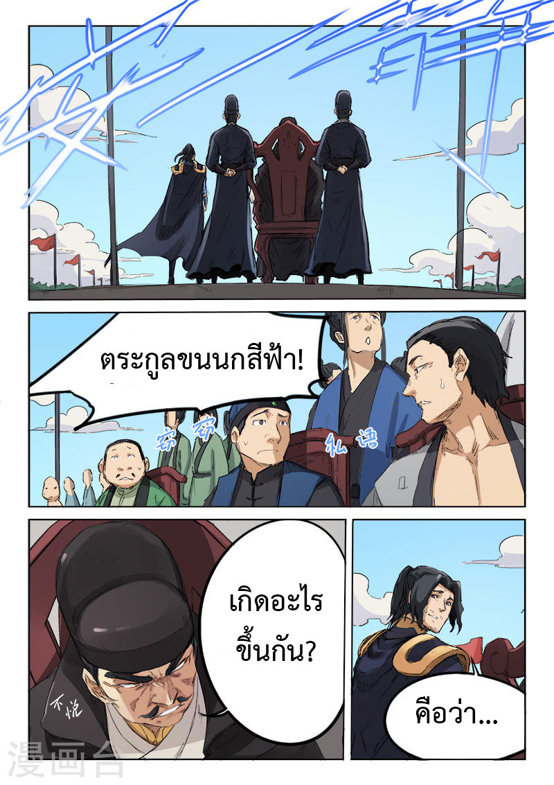เธญเนเธฒเธ Star Martial God Technique