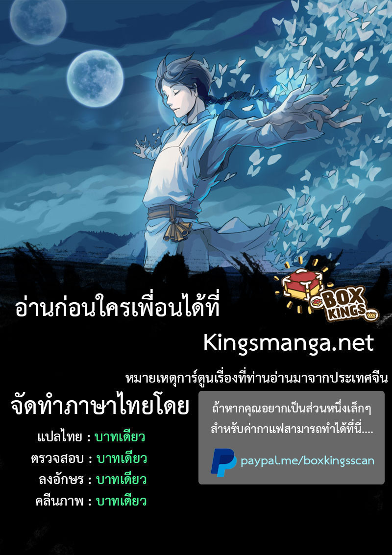 เธญเนเธฒเธ Star Martial God Technique