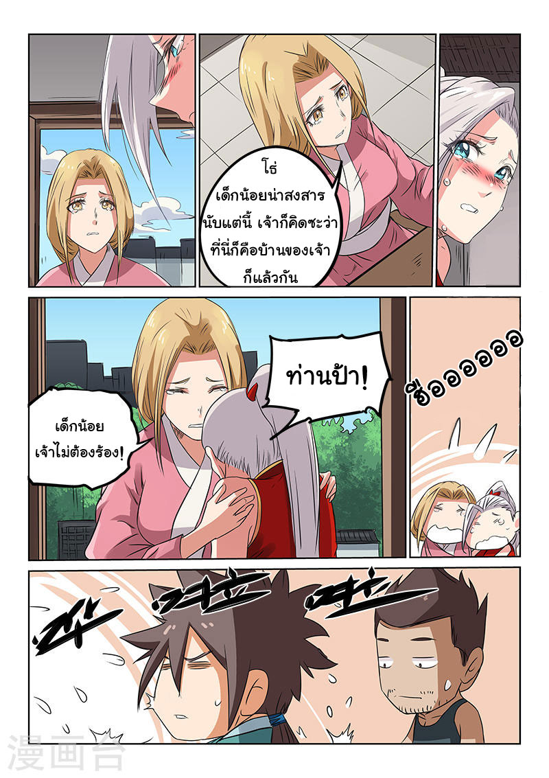 เธญเนเธฒเธ Star Martial God Technique