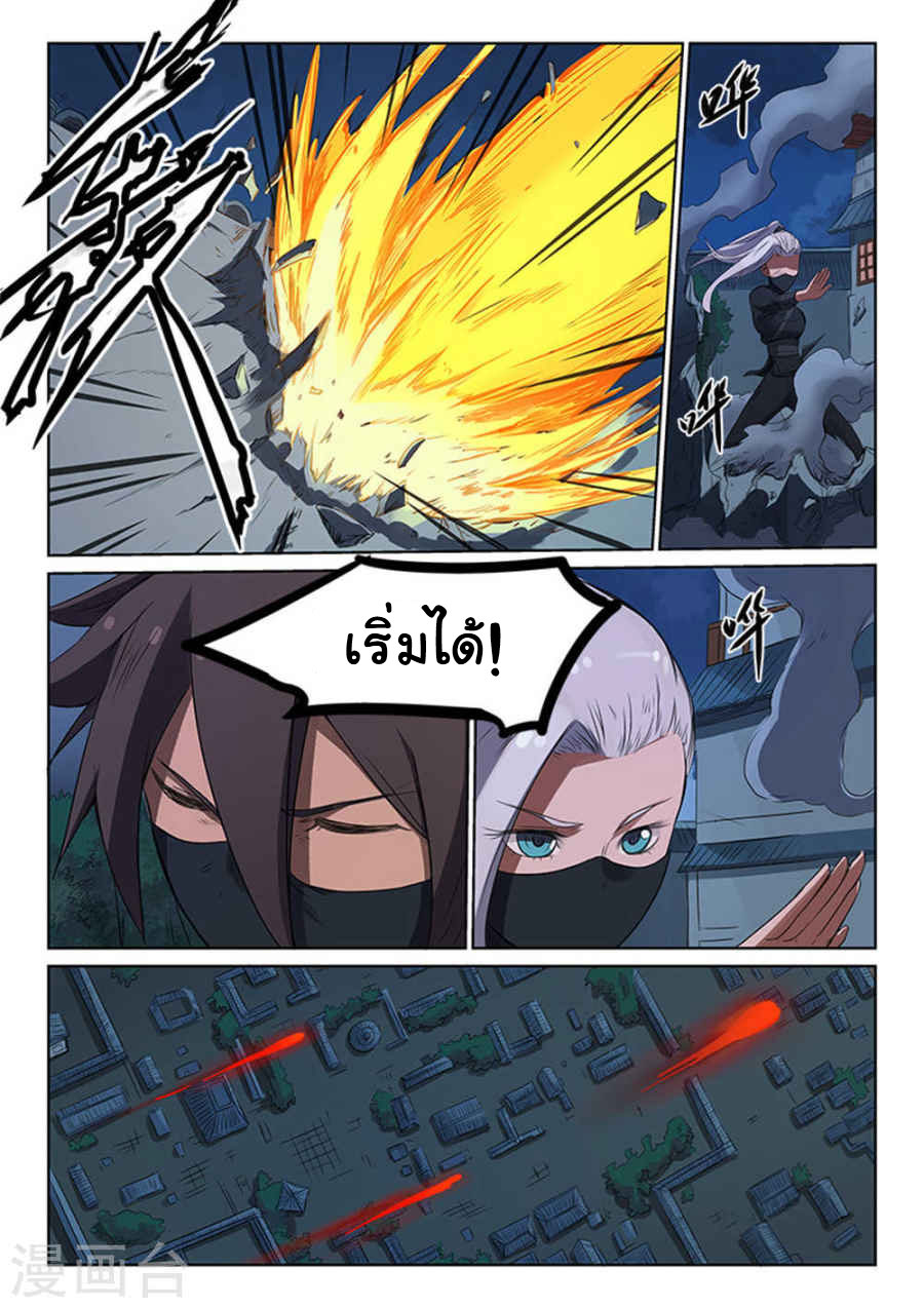 เธญเนเธฒเธ Star Martial God Technique