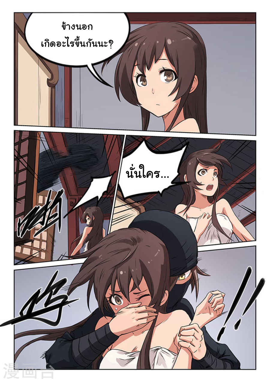 เธญเนเธฒเธ Star Martial God Technique