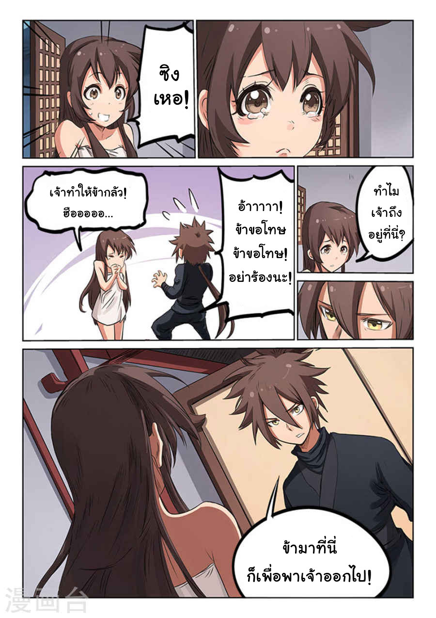 เธญเนเธฒเธ Star Martial God Technique